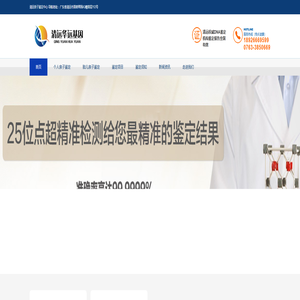 清远DNA亲子鉴定中心--华远基因「正规专业」