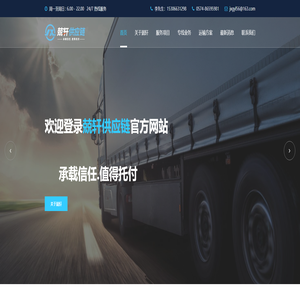 宁波兢轩供应链管理有限公司