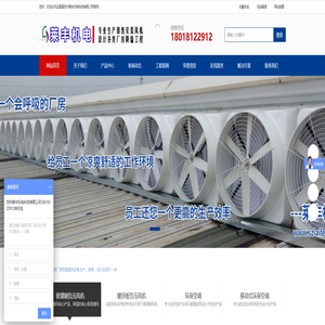 厂房降温|厂房通风|苏州莱丰机电科技有限公司