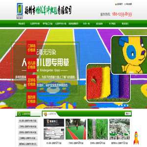 门球场人造草坪厂家批发,幼儿园人造草坪,足球场人造草坪-扬州市畅优草坪地毯有限公司