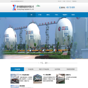 新兴能源装备股份有限公司