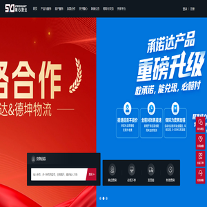 顺心快运-让每一次传递超越期待_以物流效率推动客户商业发展