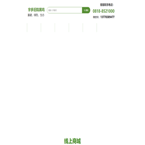 万源市恒康农业开发有限公司