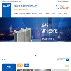 西安通风管道加工_西安厨房排油烟系统_西安排送风管道设备_西安白铁制作厂家_-众禄达环保通风