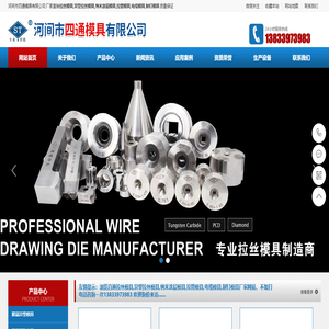 拉丝模具-异型拉丝模具-纳米涂层模具-涂漆模具-河间市四通模具有限公司