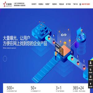 邢台百度推广|邢台做网站|邢台抖音推广|邢台网络公司|千度网络