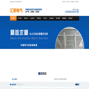 东平汇联电气有限