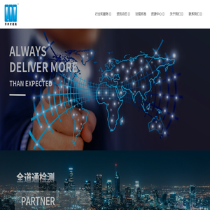 苏州全道通检测技术有限公司