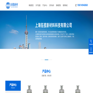 三氯氢硅、四氯化硅、一甲基三氯硅烷（一甲）、一甲基氢二氯硅烷（含氢）—上海钰揽新材料科技有限公司