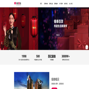 银泰百货-银泰商业