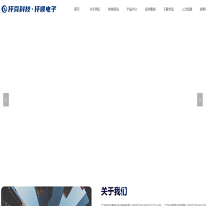 广东仟舜科技有限公司