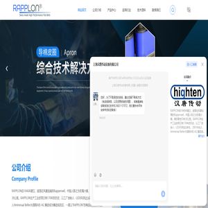 Rapplon龙带-芳纶龙带价格-导棉皮圈-上海汉唐传动设备有限公司