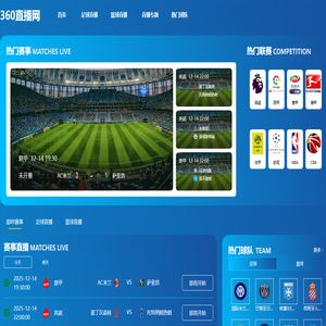 360直播_360直播足球免费观看_360直播免费体育直播-360直播网