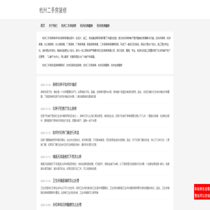 杭州二手房装修_杭州旧房翻新_杭州老房翻新