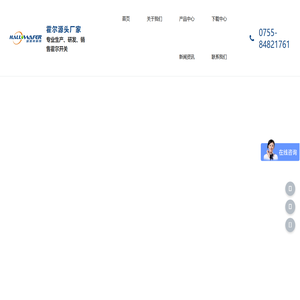 霍尔开关厂家-霍尔开关-霍尔元件-深圳欣凯祥科技有限公司