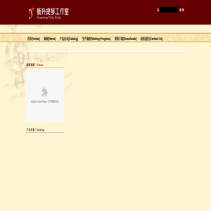 Hengsheng Violin Studio-衡升提琴工作室