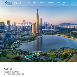 欧基（上海）环保科技有限公司公司-欧基（上海）环保科技有限公司公司