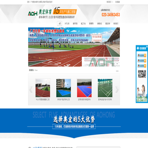 塑胶羽毛球场,PVC羽毛球场,悬浮地板羽毛球场价格,硅pu羽毛球场施工-广州奥宏体育