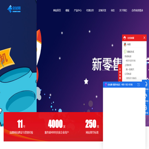 全站推网站建设_网络推广_网站推广_网站优化平台