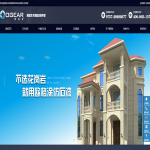 欧格涂-艺术涂料加盟_艺术漆厂家_仿石漆加盟_仿石漆厂家_菲玛特