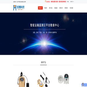 冲击记录仪|运输振动记录仪|运输测振仪|冲撞记录仪-成都成博科技有限公司