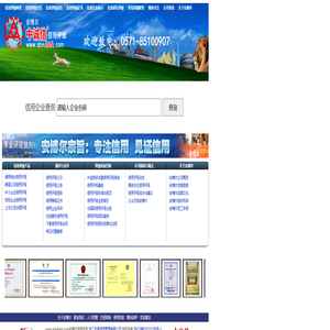 影响力信用评级机构—安博尔信用评估公司