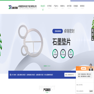 金属缠绕垫(卓瑞密封)-百科