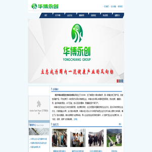 华博永创