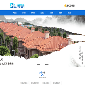 谷城钜沣陶瓷有限公司