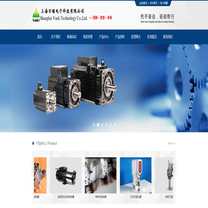 上海万砺电子科技有限公司