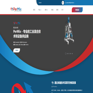 立式混合机,卧式混合机,犁刀式混合机,实验室混合设备,桨叶式混合机-PerMix上海佩尔茨机械设备有限公司