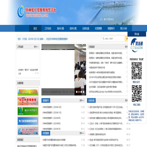 衢州市国际商会(衢州市特种纸经贸摩擦预警平台)