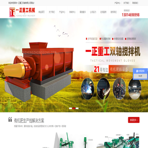 有机肥设备_有机肥生产线_有机肥设备厂家_挤压造粒机_有机肥造粒机