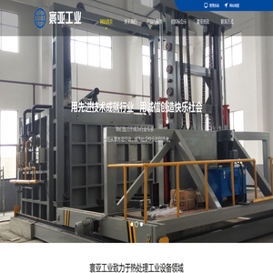 台车式锻造炉,天然气热处理炉,加热炉,快速淬火炉-江苏寰亚工业设备有限公司