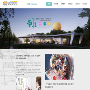 文教旅体产业项目一站式服务 · 拾隐智业 · 拾隐中国