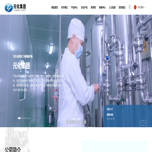 许昌元化生物科技有限公司-致力于生物科技产品研发、种植、生产、销售为一体