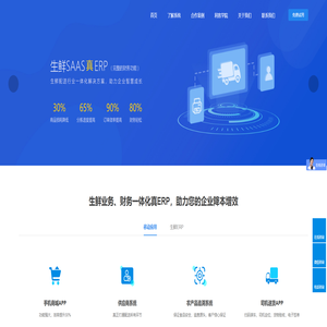 利客云_利客云生鲜软件_利客云蔬菜配送软件 _利客云生鲜配送系统首创者-东莞市利客计算机科技有限公司