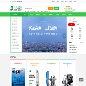 找泵网-潜水泵-卫生泵-自吸泵-离心泵-螺杆泵-化工泵-真空泵