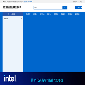 北安市北迪农业装备有限公司-润滑油采购-农机采购-采购平台