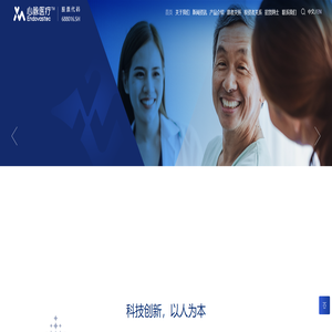 心脉医疗-血液循环疾病真善美全医疗方案-心脉医疗