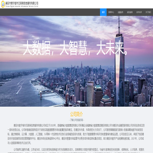 莆田市数字城市互联网信息服务有限公司