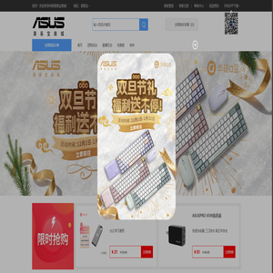 华硕渠易宝商城
