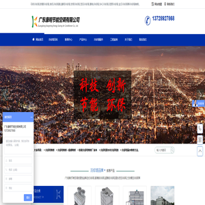 马利冷却塔_良机冷却塔_览讯冷却塔维修厂家_凉水塔改造-广东康明冷却塔维修厂家