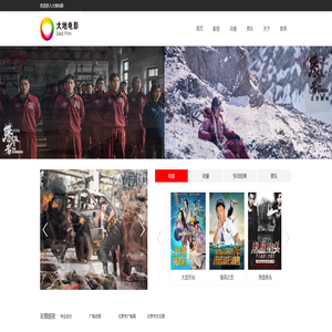 大地时代文化传播(北京)有限公司 | 文化传播 | 大地时代