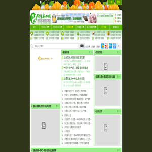 智慧身心健康网|智慧世界网|人生智慧网|智慧网← 正能量的美好生活网站