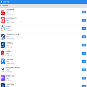 里诺软件站_软件下载_安卓游戏_安卓app应用下载中心