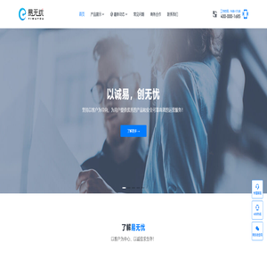 易无忧 | 以诚易，创无忧！