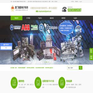 厦门雄霸 - 嵌入式工控机_工控设备_工控产品