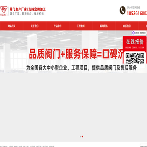 蝶阀_球阀_闸阀_止回阀_阀门生产厂家-科品阀门有限公司