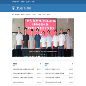 华南师范大学北斗研究院